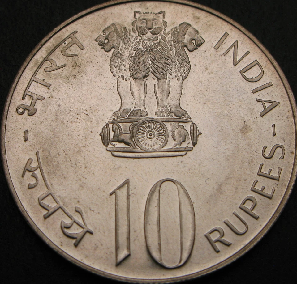 INDIA 10 Rupees 1973 - Silver .500 - FAO - aUNC - 1789 ¤ - Image 2 of 2