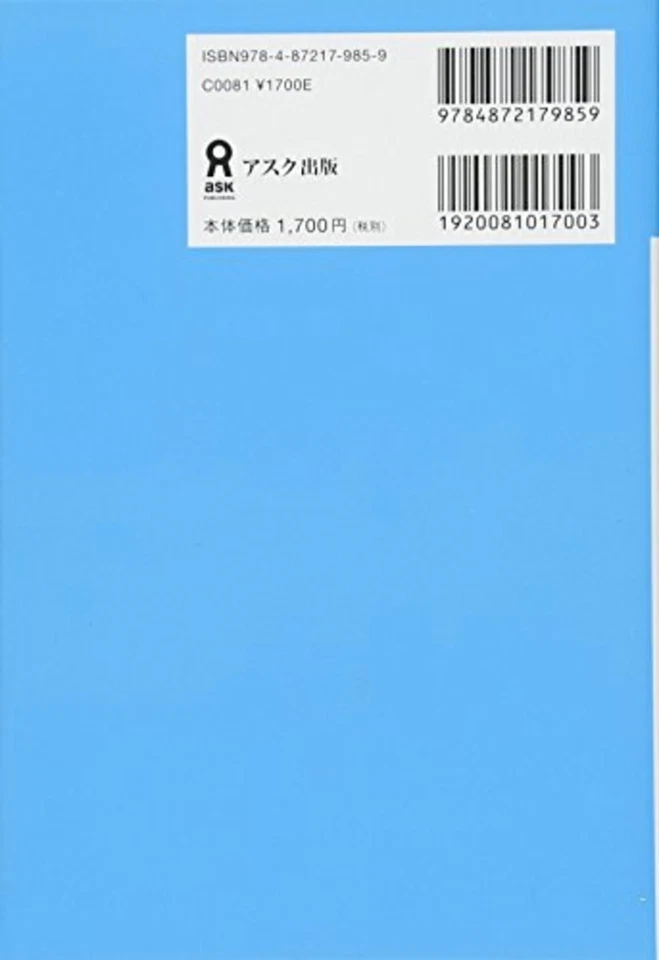 For the first time Japan Japanese ability exam N 1 Word 3000 F/S w/Tracking# NEW - Image 2 of 3