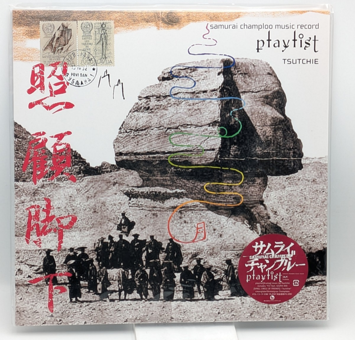 Samurai Champloo LP Vinyl Set of 4 Departure Impression Masta