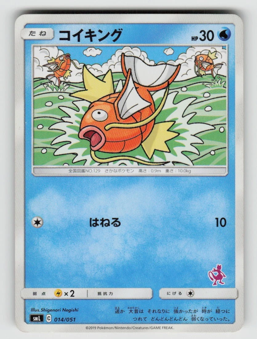 Sml: Sun & Moon Family Pokemon Card Game Pokémon TCG Cards for