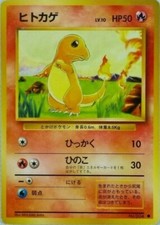 Charmander Pocket Monster Card Game HP50 No.004 Japanese Nintendo Very Rare F/S