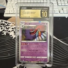 Gengar 027/070 S6k: Jet-Black Spirit Holo (Japanese) CGC Pristine 10