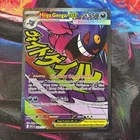 Pokémon Mega Gengar EX MAR English 269/217