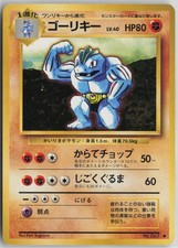 Machoke NO. 067 Uncommon Base Set Pokemon Japanese Moderately Played