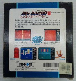 Nidecom Soft Arkanoid 2 MSX2 Soft