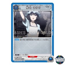 Mayuri Shiina C STG-1-014 STEINS;GATE Union Arena Japanese