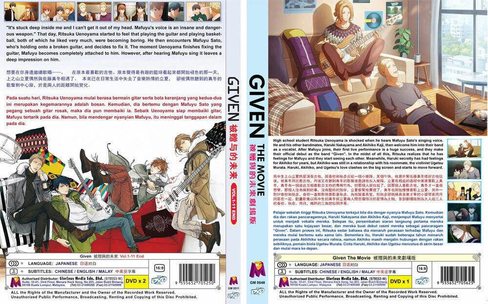 Given movie anime full movie free sales