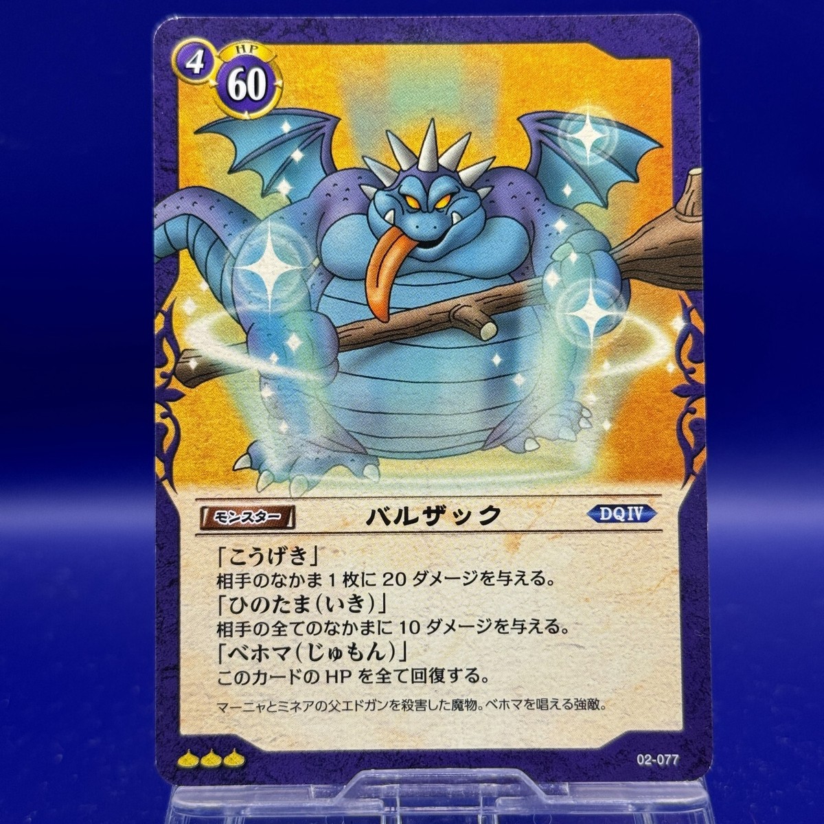 Balzack 02-077 Dragon Quest Card Game SQUARE ENIX TCG Japan