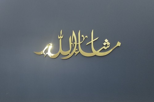 MashaAllah 3D Stainless Steel Arabic Wall Art Islamic Calligraphy home decor - Picture 3 of 5