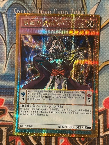 Wisdom-Eye Magician GP16-JP006 YuGiOh Japanese Gold Pack 2016 card
