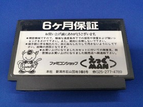 Famicom Software Batman SUNSOFT