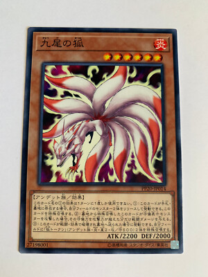 Yu-Gi-Oh! Nine-Tailed Fox PP20-JP014 | eBay Yu-Gi-Oh! Nine-Tailed Fox PP20-JP014 | eBay