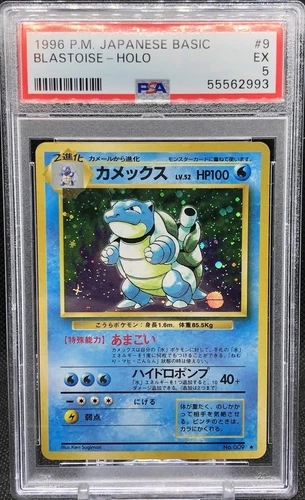 VTG 1996 POKEMON BLASTOISE JAPANESE BASIC PSA 5 CARD BASE POCKET MONSTERS WOTC