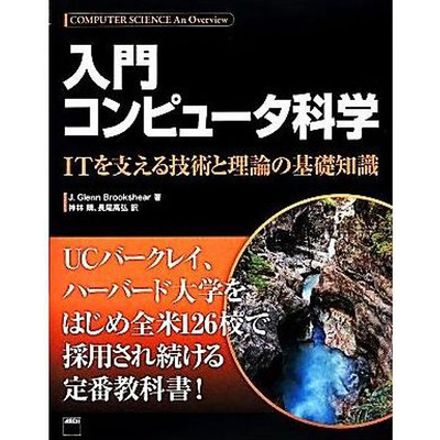 Introductory Computer Science: Basic Knowledge of Technology and Theory Used 2