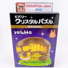 Beverly 3D Crystal Puzzle My Neighbor Totoro Cat Bus 61 Piece Jigsaw Puzzle JPN
