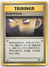 The Boss's Way (73) Uncommon Team Rocket 2000 73/82 Vintage - Pokemon (Japanese)