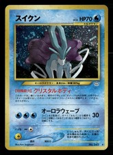 Suicune NO. 245 Holo Rare Neo Revelation Pokemon Japanese Lightly Played