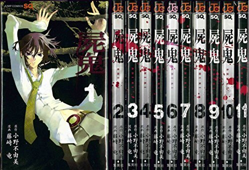 Shiki Vol.1-11 Complete Comics Set Japanese Ver Manga | eBay