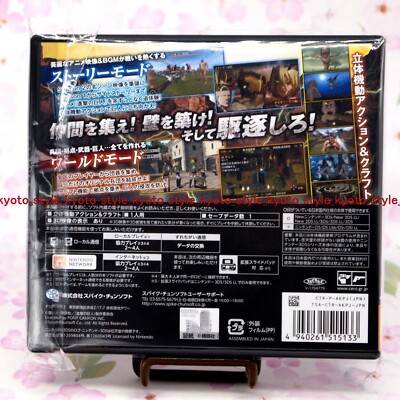 USED Nintendo 3DS Attack on Titan 2 Mirai no Zahyou 15133 JAPAN