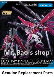RG Destiny Impulse | eBay