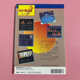 PC Engine Fire Pro Wrestling Legend Bout Strategy Guide Japanese from Japan