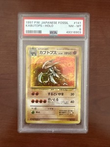 Kabutops 141 | eBay