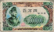 1 Million Yen Samurai Warrior Design Menko Card Japanese Vintage