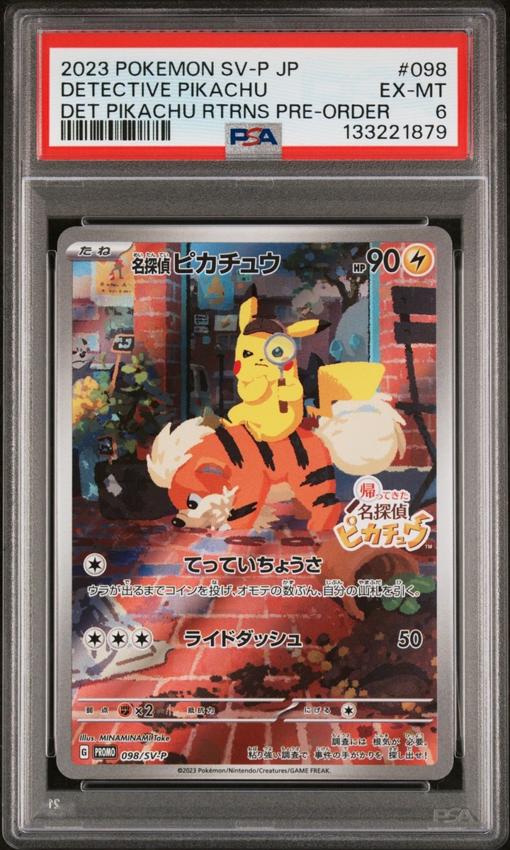 名探偵ピカチュウ　PROMO SV-P 098/S Detective Pikachu - 098/SV-P 098/SV-P Sv-P Promotional Cards Holo