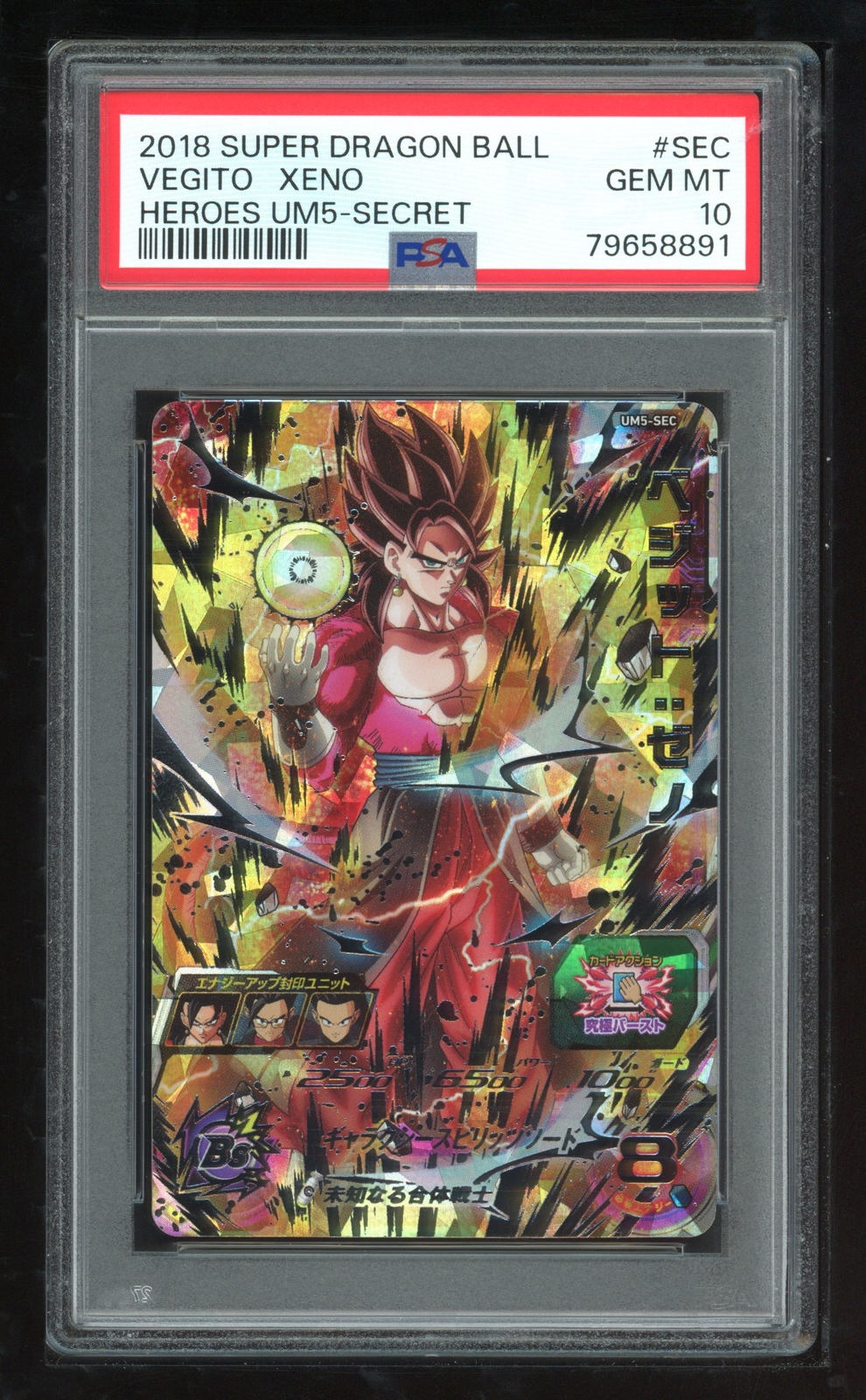 2016 SUPER DRAGON BALL VEGITO GEM MT 10 Vegito - FP-010 - Fusion