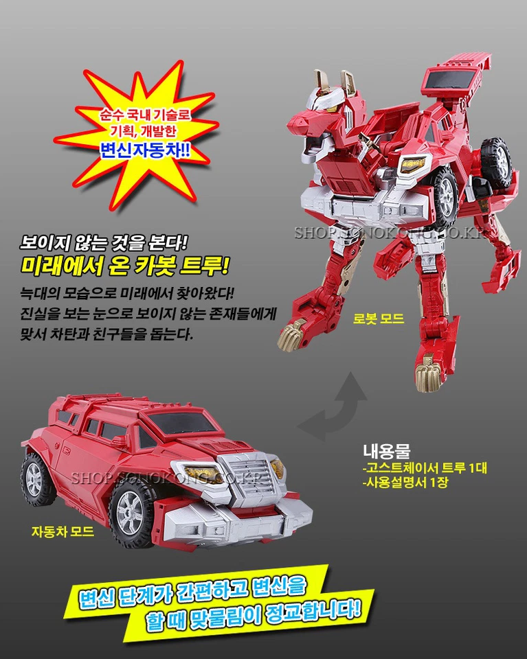Hello Carbot Ghost Chaser True Wolf Red Transforming Figure Robot Car Toy - Image 4 of 4