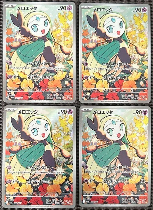 Pokemon Card Meloetta AR x4 022/021 MBD Mega Diancie ex Japanese