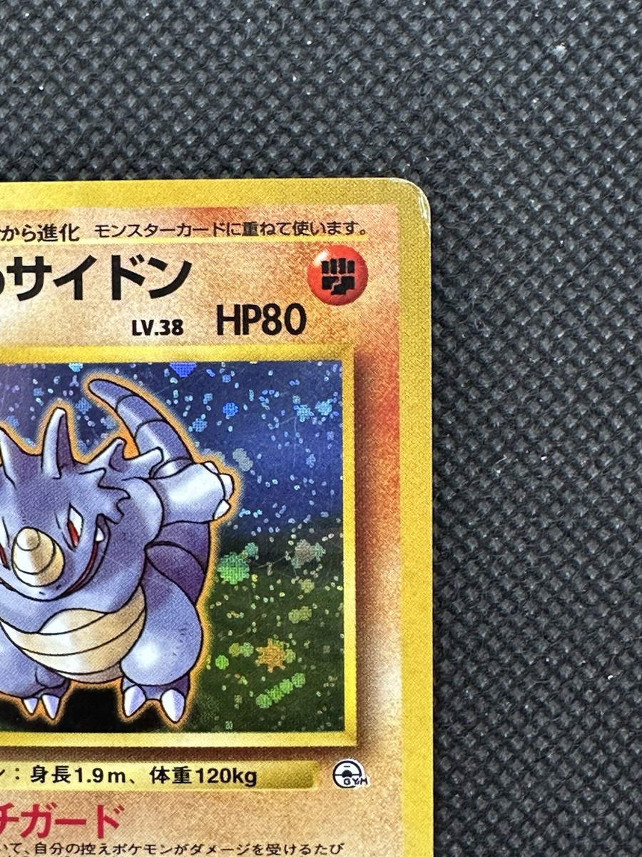 Pokemon Card Brock's Rhydon No. 112 Japanese Old Back Nintendo