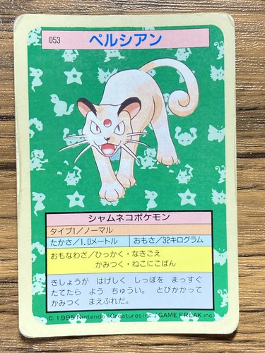 Pokemon Carddass Card Topsun No. 53 Persian Pocket Monsters Blue Back