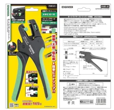 ENGINEER Auto Wire Stripper PAW-41