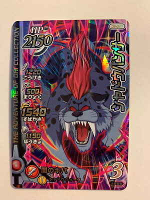 Dragon Quest Dai No Daibouken XROSS BLADE Super Rare (Part 8) 08-037