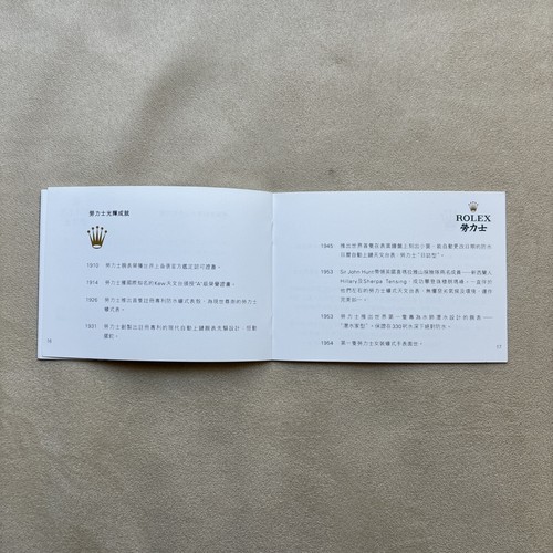 Authentic “Your Rolex Oyster” Instruction Booklet Manual 2000s Chinese - Picture 9 of 15