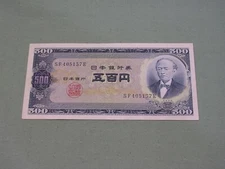 Japan 500 Yen Banknote, circa 1950's, Take a look!