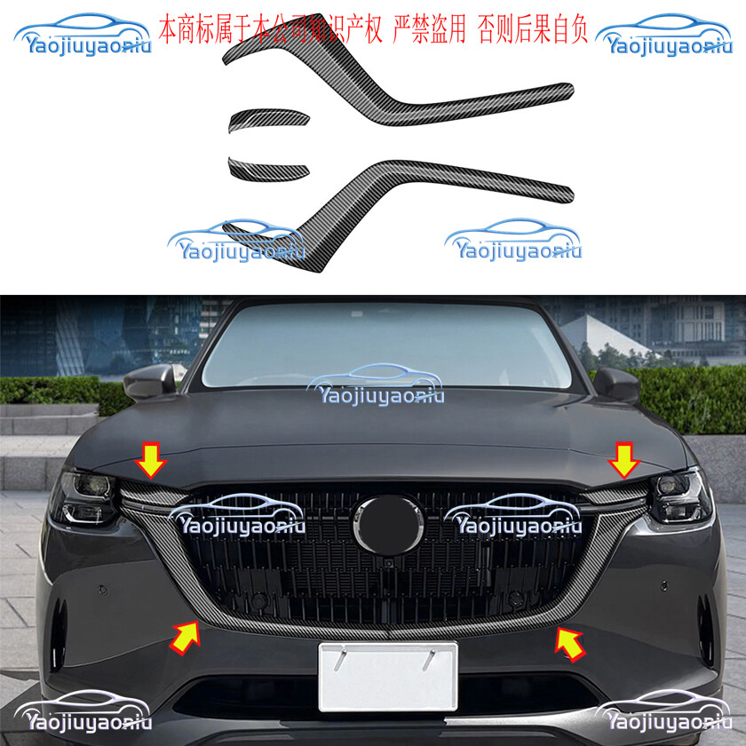 For Mazda CX-90 2024-2025 ABS Carbon Fiber Black Front Side Grille