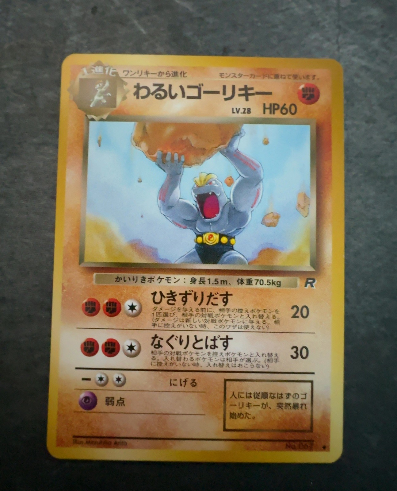 Pokemon TCG Dark Machoke [Rocket Gang - 67]