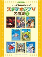 Easy Piano Solo: Studio Ghibli Classics Vol.1 - Beginner Friendly Japan