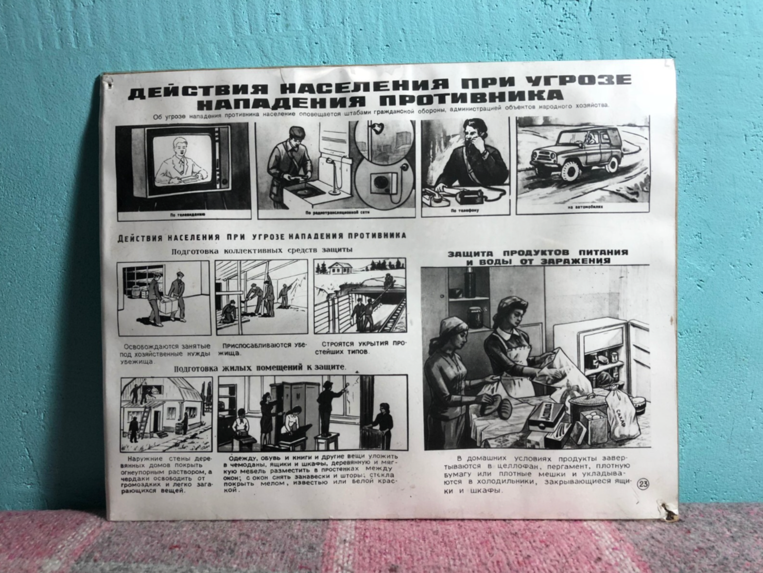 Soviet Cold War propaganda poster on civilian defense against enemy attacks USSR