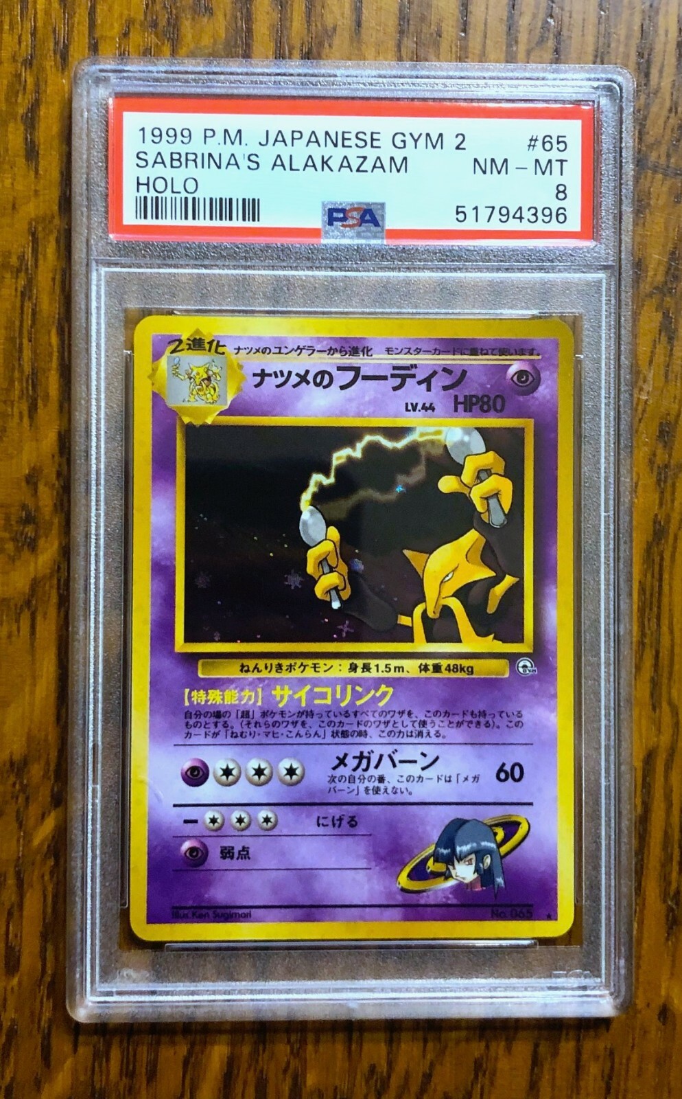 PSA 8 NM MT ~ #65 SABRINA'S ALAKAZAM HOLO ~ 1999 Pokemon Japanese Gym 2 POP 136!