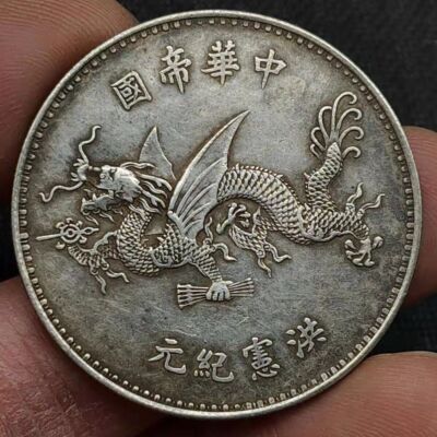 China High Hat Fly Dragon Hongxianjiyuan Silver Dollar