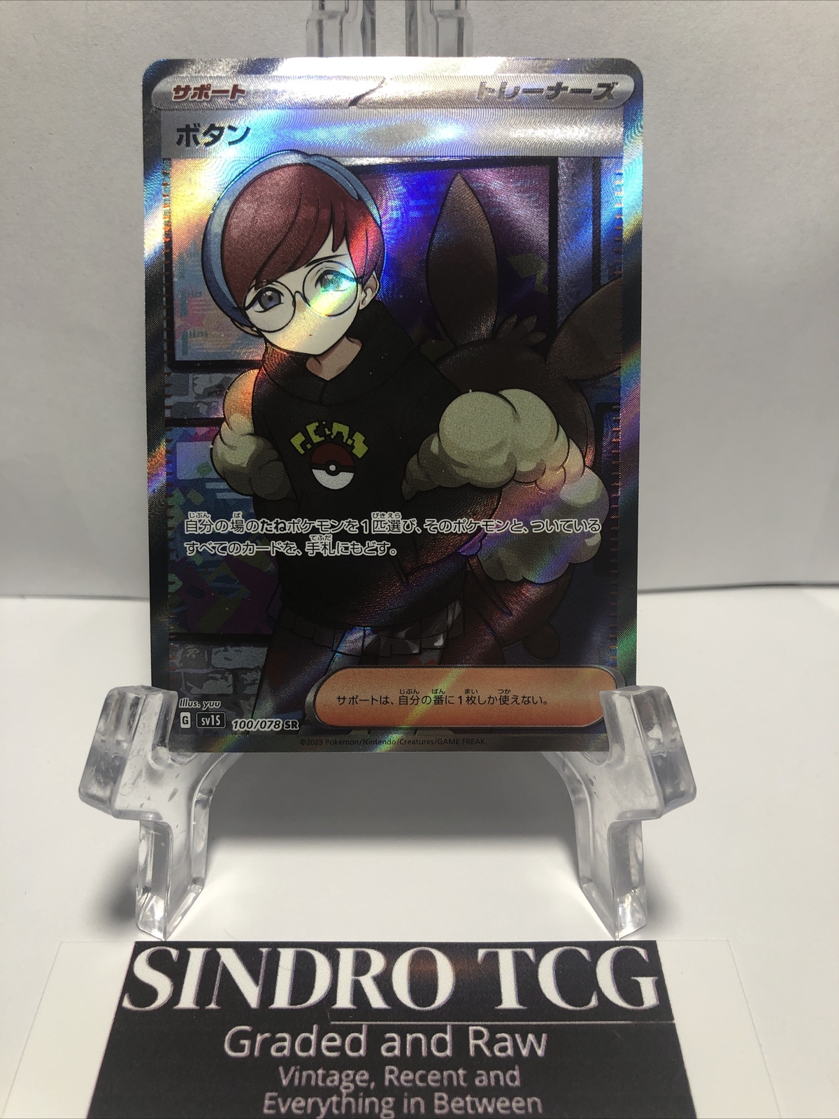 Penny 100/078 SR Full Art Pokemon Scarlet EX SV1S Japanese NM/M