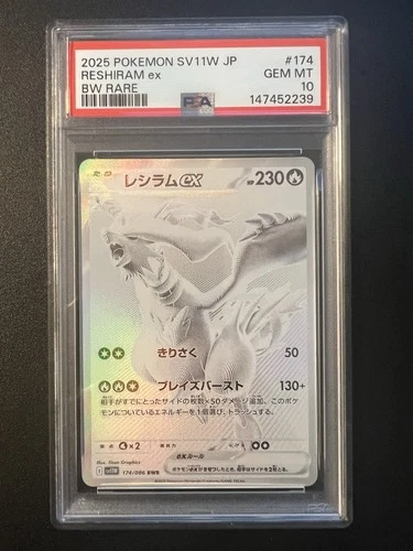 PSA 10 Reshiram Ex BWR 174/086 White Flare sv11W Pokemon Card Japanese