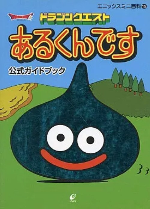 Dragon Quest Arukundesu Slime Growth Pedometer Game Official Guide Book Japan