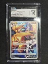 Charizard 187/184 S8b: Vmax Climax Holo (Japanese)