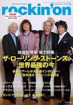 rocking on September 2022 issue [magazine] book form JP