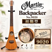 Guitarra Martin Backpacker Modelo Temprano 4 Dígitos Serie No. 9020