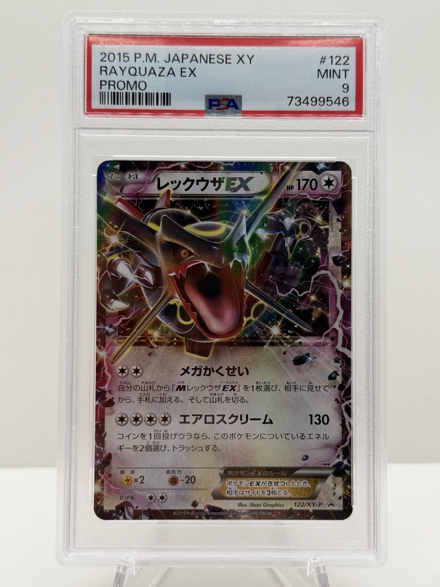 Rayquaza EX - 122/XY-P 122/XY-P XY-P: Xy Promos Holo (Japanese